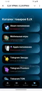 Ёжик ВПН 2