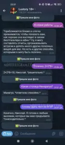 Lustory 18+ 1