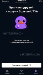 UtyaGame 3