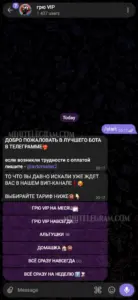 грю VIP 1