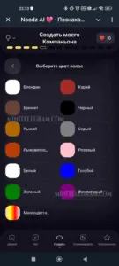 Noodz AI 4