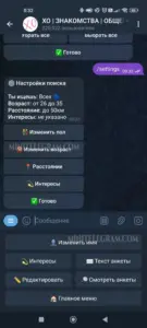 XO ЗНАКОМСТВА 3