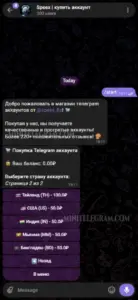 Speex | купить аккаунт 3