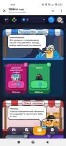 TON ROLL 4
