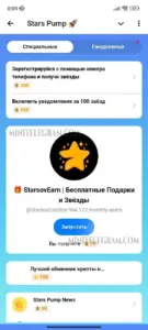 Stars Pump 5