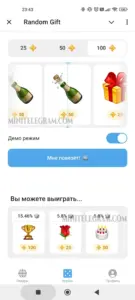 Случайный подарок 4