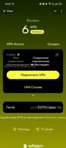WhoPN VPN 1