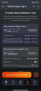 CEX.IO Power Tap 4