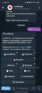 xJetSwap 1