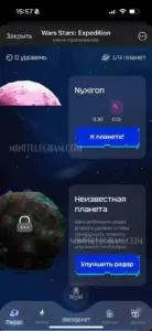 Wars Stars: Expedition 2