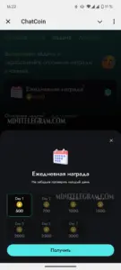 PumpChat (ранее ChatCoin) 2