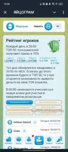 YAYTSOGRAM 4