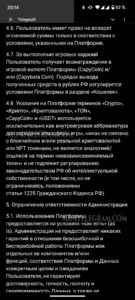 Капибара 4