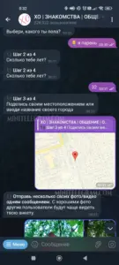 XO ЗНАКОМСТВА 1