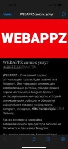 webappz connect 1