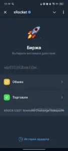 xRocket 1