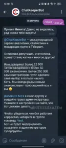 ChatKeeperBot 1