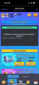 Valor Quest 5
