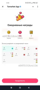 Tomarket 3