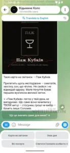 Відьмине Коло 2