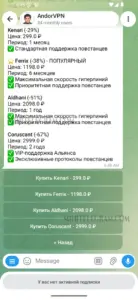 AndorVPN 2