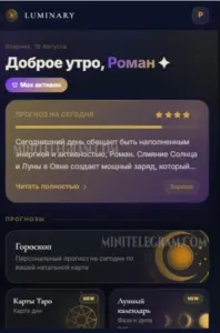 AstroLuminary 1
