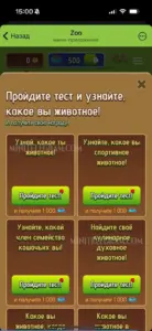 Zoo 2