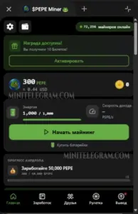 $PEPE Miner 2