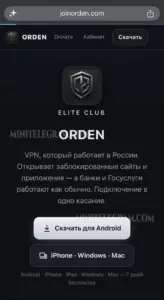 Orden VPN 1