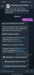WatchDog Clone Robot 1