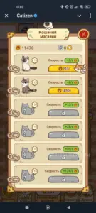 Catizen 3
