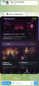 Flick — AI Video Studio (18+) 3