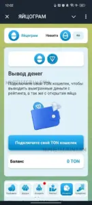 YAYTSOGRAM 5