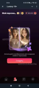Lustory 18+ 6