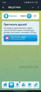 YAYTSOGRAM 2