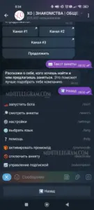 XO ЗНАКОМСТВА 4