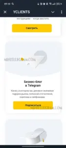 YCLIENTS 2
