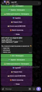 грю VIP 5