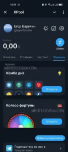 XPool 4