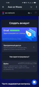 Axai on Waves bot 2
