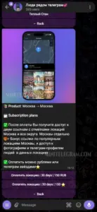 Люди рядом телеграм 2