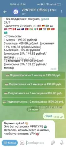VPNTYPE 5
