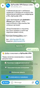 ByPassMe VPN 3