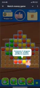 Match Money Game 3