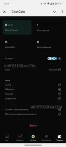 PumpChat (ранее ChatCoin) 3
