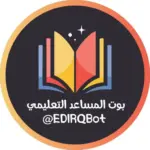 المساعد التعليمي
