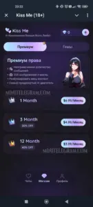 Kiss Me 3