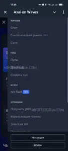 Axai on Waves bot 1