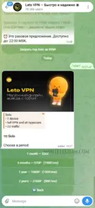 Leto VPN 4