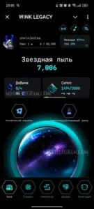 WINK LEGACY 1